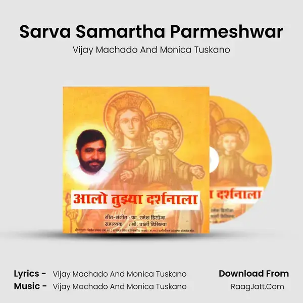 Sarva Samartha Parmeshwar mp3 song