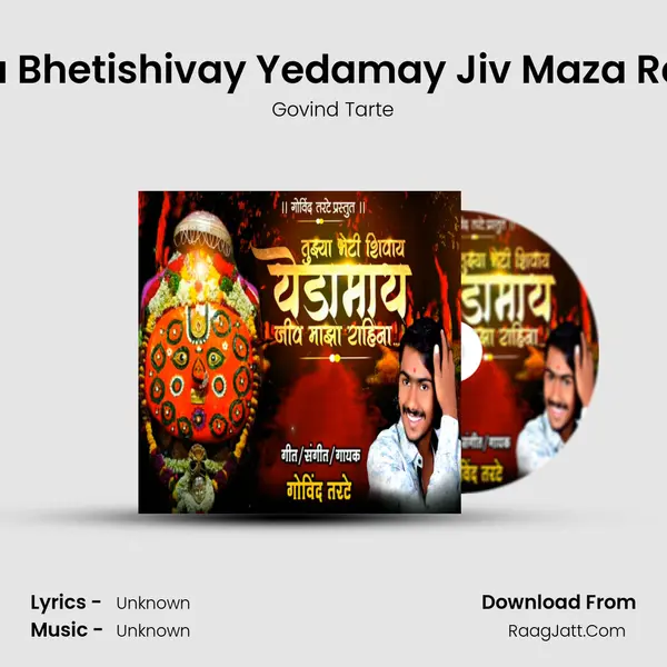 Tuzya Bhetishivay Yedamay Jiv Maza Rahina Song mp3 | Govind Tarte