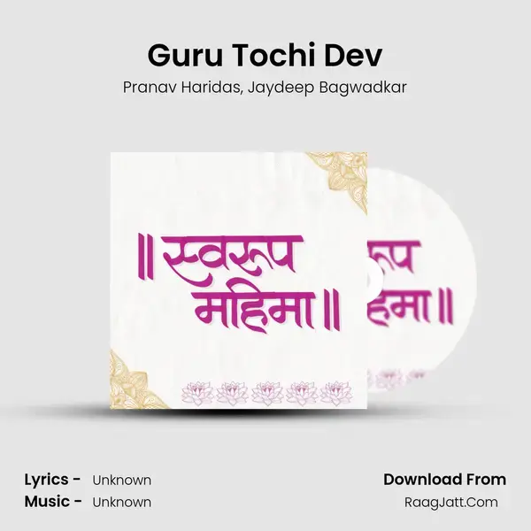 Guru Tochi Dev Song mp3 | Pranav Haridas