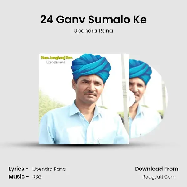 24 Ganv Sumalo Ke Song mp3 | Upendra Rana