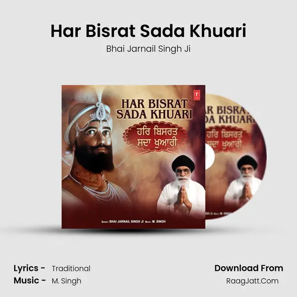 Har Bisrat Sada Khuari mp3 song