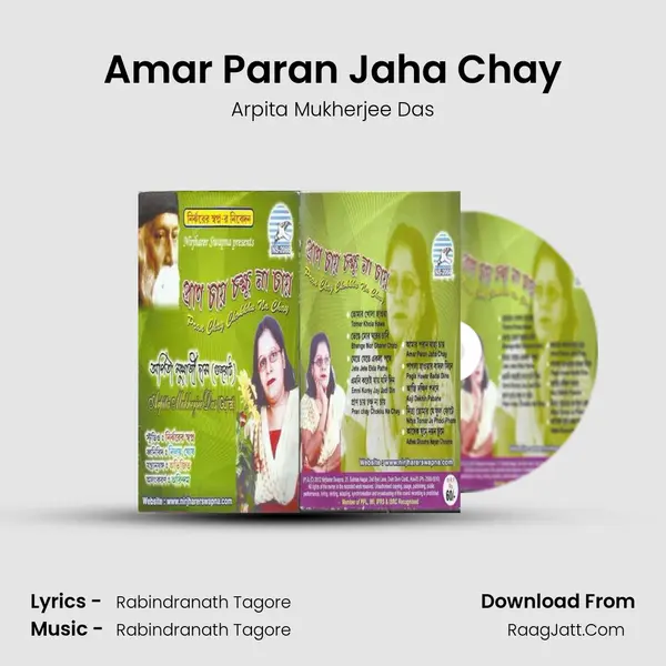 Amar Paran Jaha Chay Song mp3 | Arpita Mukherjee Das