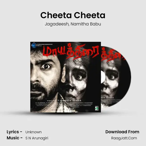 Cheeta Cheeta mp3 song