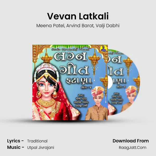 Vevan Latkali mp3 song