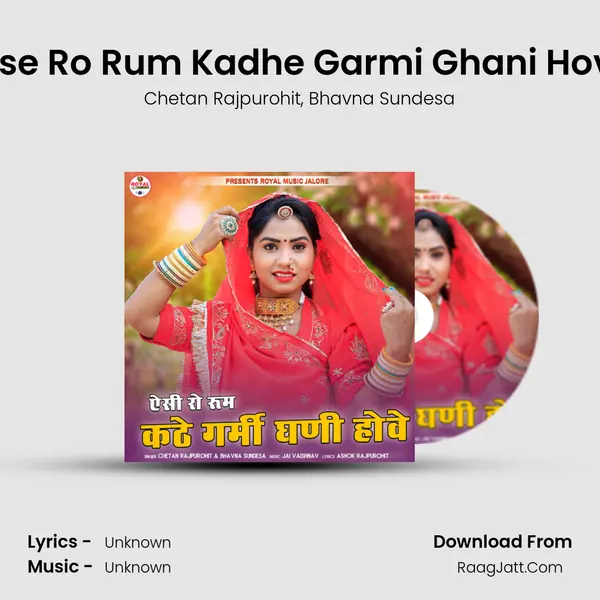 Aise Ro Rum Kadhe Garmi Ghani Hove mp3 song