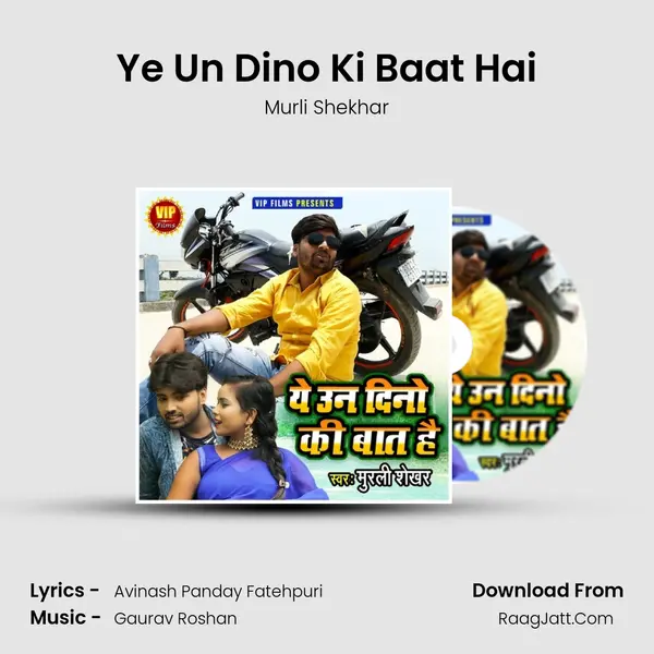 Ye Un Dino Ki Baat Hai mp3 song