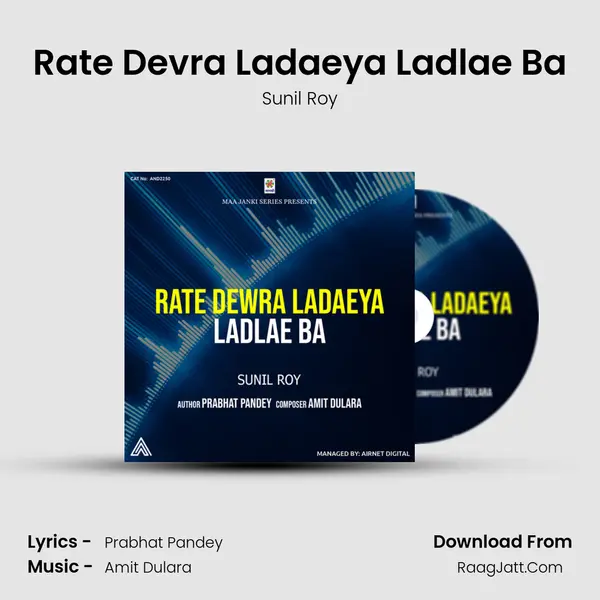 Rate Devra Ladaeya Ladlae Ba mp3 song