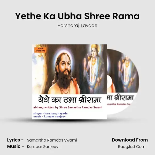 Yethe Ka Ubha Shree Rama mp3 song