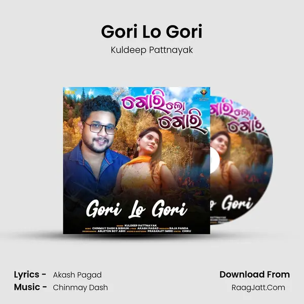 Gori Lo Gori mp3 song