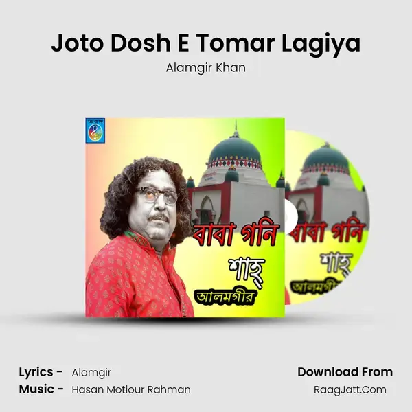 Joto Dosh E Tomar Lagiya mp3 song