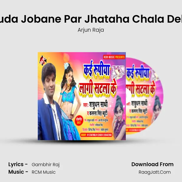 Chauda Jobane Par Jhataha Chala Dele Ba mp3 song