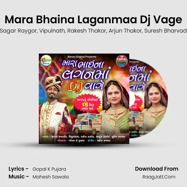 Mara Bhaina Laganmaa Dj Vage mp3 song