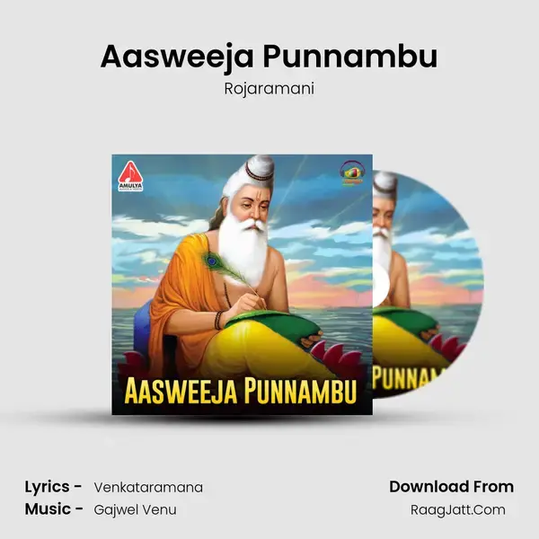 Aasweeja Punnambu mp3 song