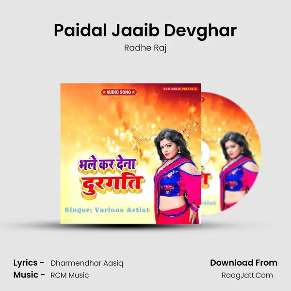 Paidal Jaaib Devghar mp3 song