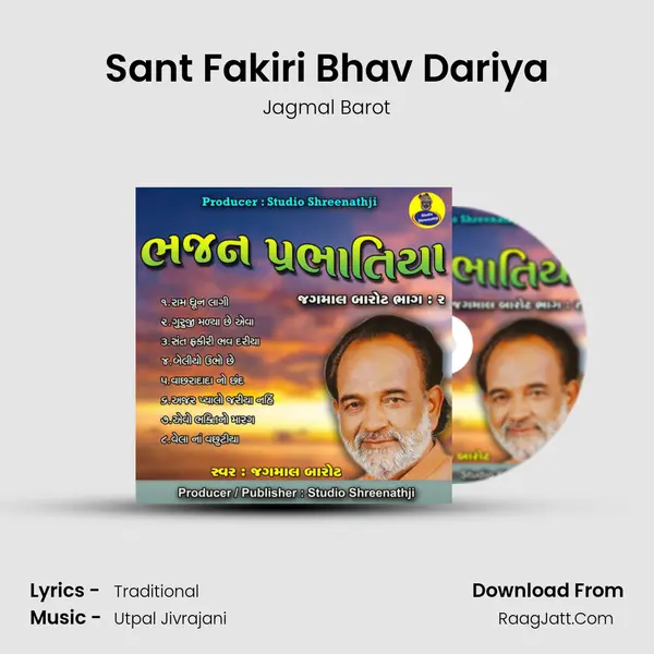 Sant Fakiri Bhav Dariya mp3 song