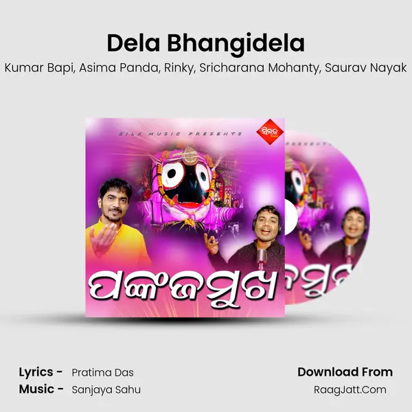 Dela Bhangidela mp3 song