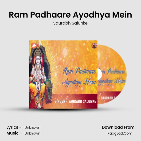 Ram Padhaare Ayodhya Mein mp3 song