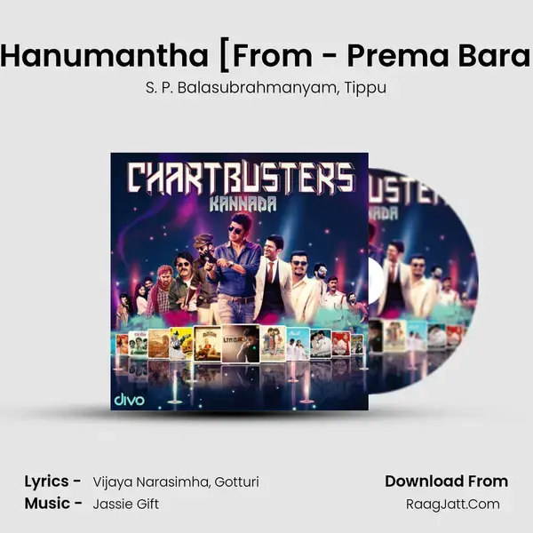 Jai Hanumantha [From - Prema Baraha] Song mp3 | S. P. Balasubrahmanyam