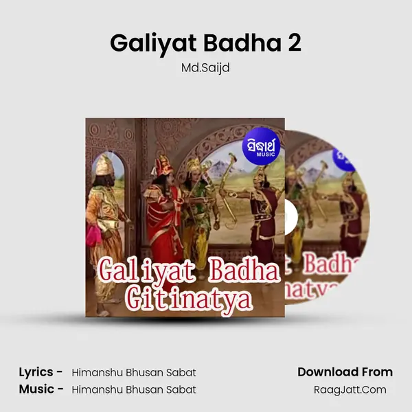 Galiyat Badha 2 mp3 song