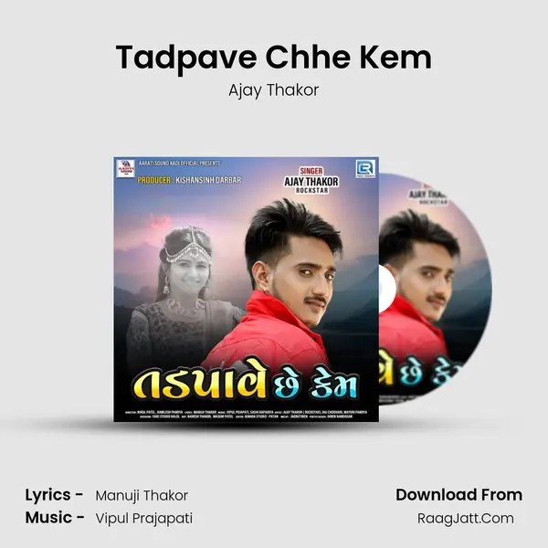 Tadpave Chhe Kem Song mp3 | Ajay Thakor