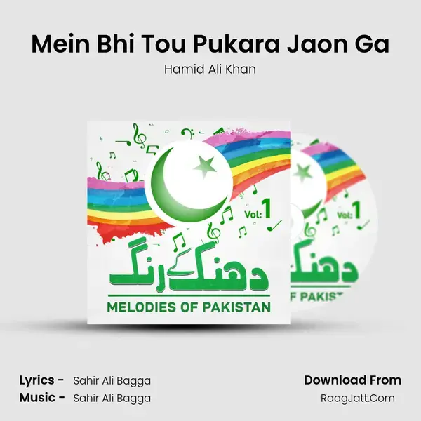 Mein Bhi Tou Pukara Jaon Ga Song mp3 | Hamid Ali Khan