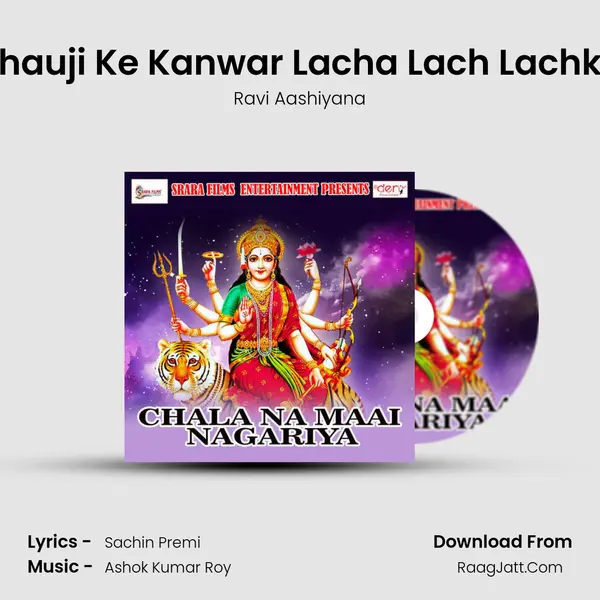 Bhauji Ke Kanwar Lacha Lach Lachke mp3 song