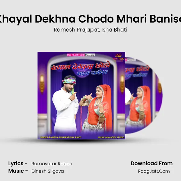 Khayal Dekhna Chodo Mhari Banisa mp3 song