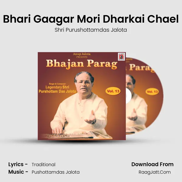 Bhari Gaagar Mori Dharkai Chael mp3 song