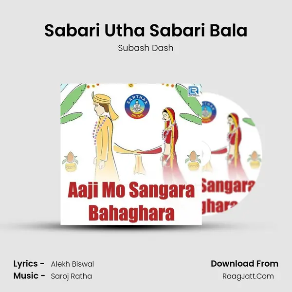 Sabari Utha Sabari Bala Song mp3 | Subash Dash