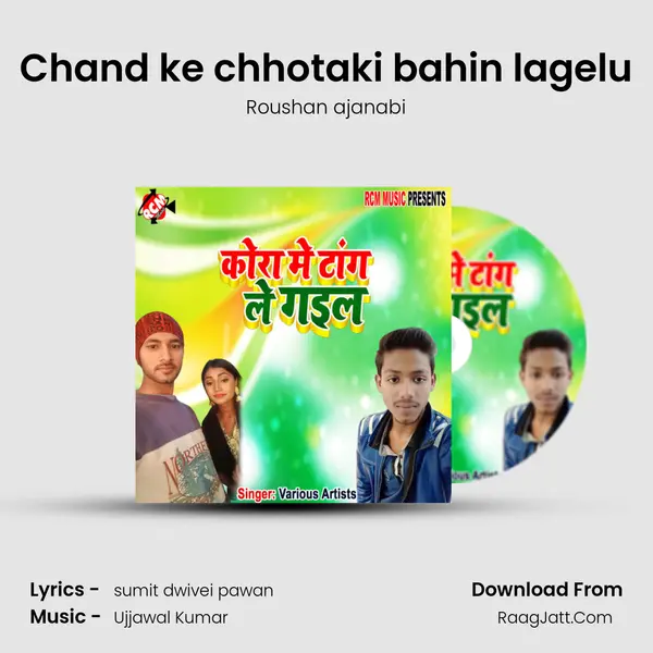 Chand ke chhotaki bahin lagelu mp3 song