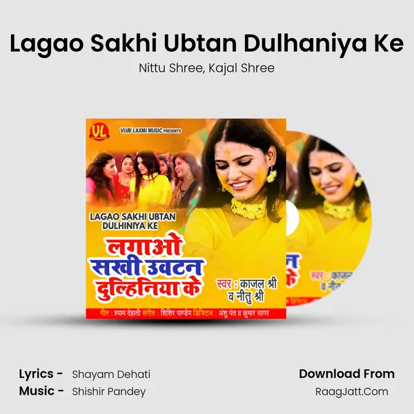 Lagao Sakhi Ubtan Dulhaniya Ke mp3 song