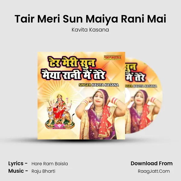 Tair Meri Sun Maiya Rani Mai mp3 song