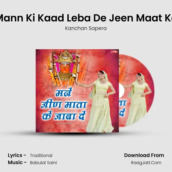 Mann Ki Kaad Leba De Jeen Maat Ke mp3 song