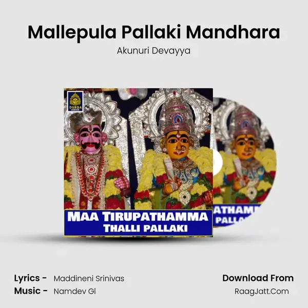 Mallepula Pallaki Mandhara Song mp3 | Akunuri Devayya