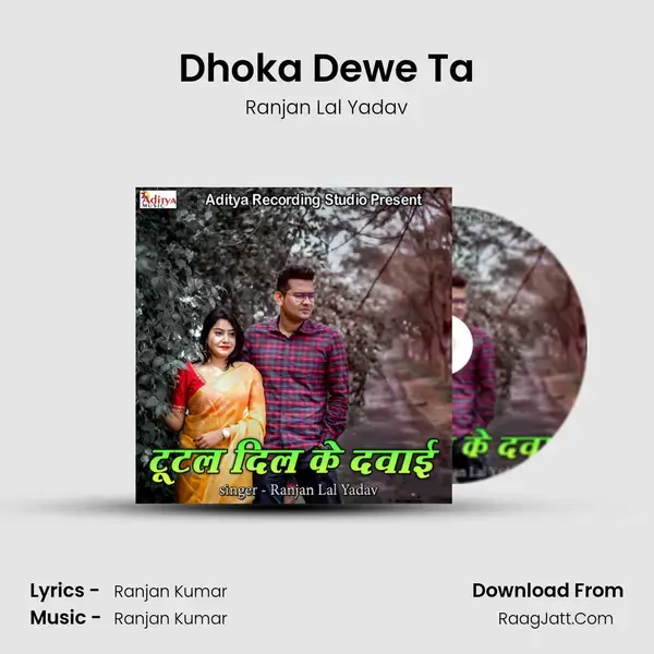 Dhoka Dewe Ta Song mp3 | Ranjan Lal Yadav