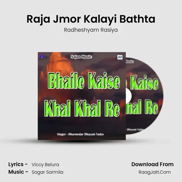 Raja Jmor Kalayi Bathta mp3 song