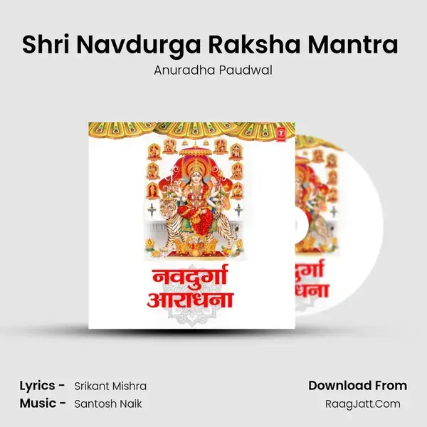 Shri Navdurga Raksha Mantra (From Shri Navdurga Raksha Mantra) mp3 song