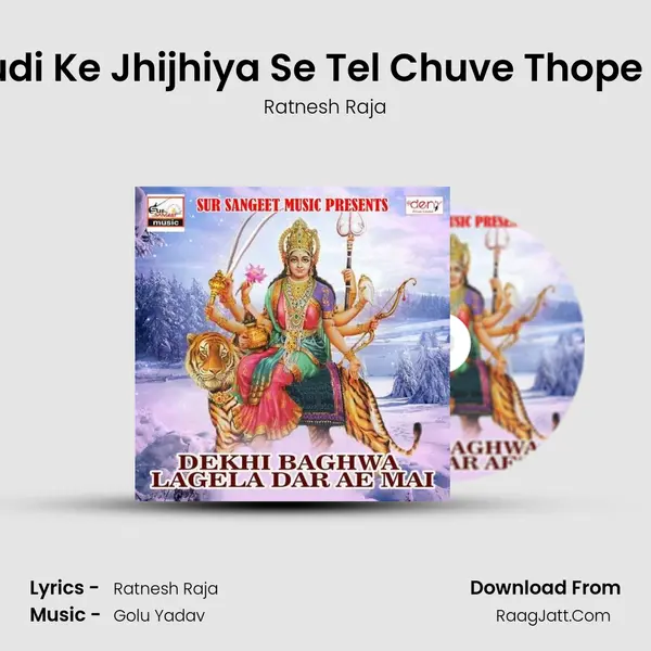 Chhaudi Ke Jhijhiya Se Tel Chuve Thope Thope Song mp3 | Ratnesh Raja