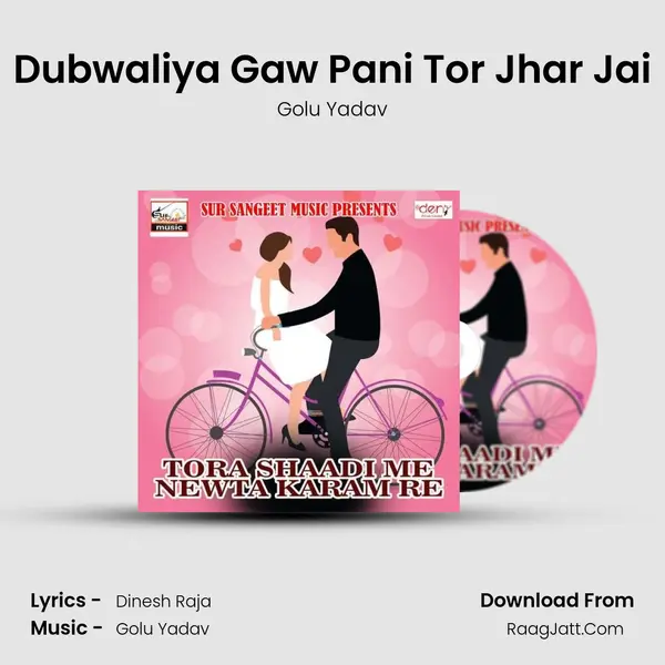 Dubwaliya Gaw Pani Tor Jhar Jai Song mp3 | Golu Yadav