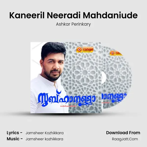 Kaneeril Neeradi Mahdaniude Song mp3 | Ashkar Perinkary