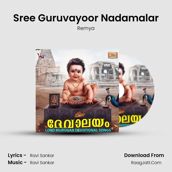 Sree Guruvayoor Nadamalar mp3 song