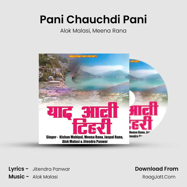 Pani Chauchdi Pani mp3 song