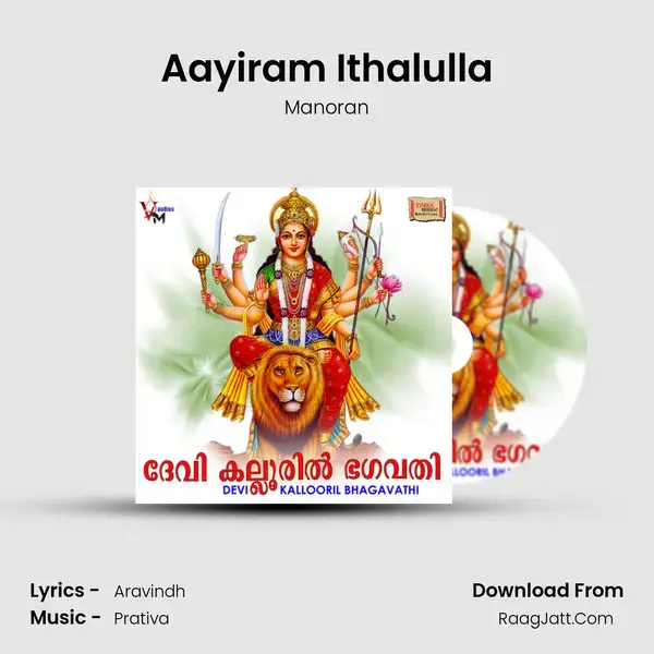 Aayiram Ithalulla mp3 song