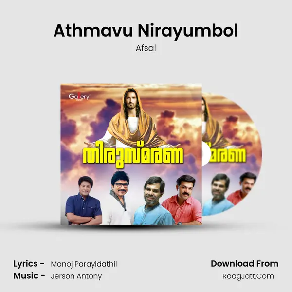 Athmavu Nirayumbol mp3 song