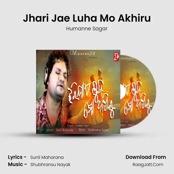 Jhari Jae Luha Mo Akhiru Song mp3 | Humanne Sagar