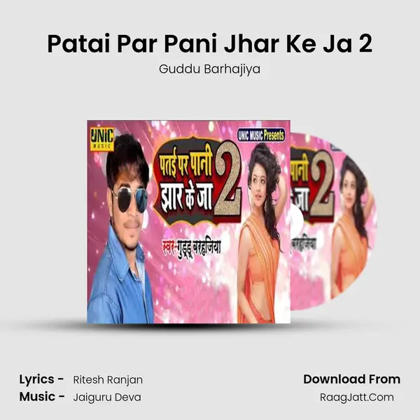 Patai Par Pani Jhar Ke Ja 2 mp3 song