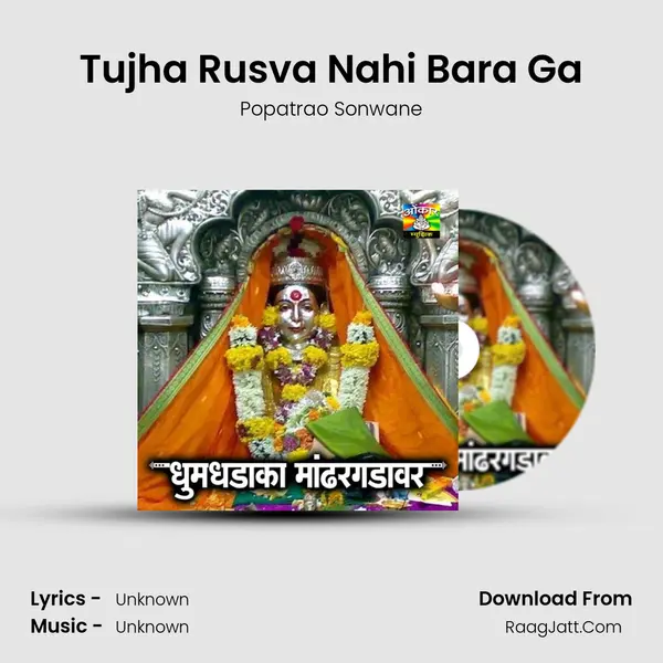 Tujha Rusva Nahi Bara Ga mp3 song