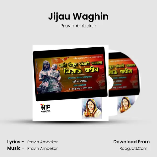 Jijau Waghin mp3 song