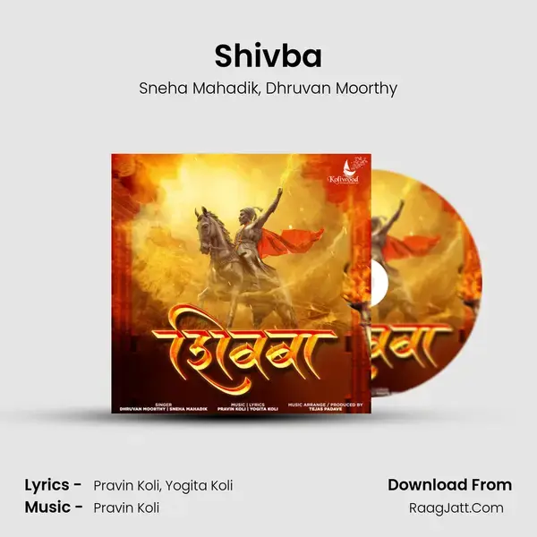 Shivba mp3 song