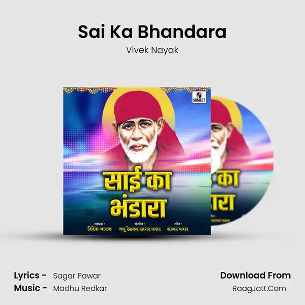 Sai Ka Bhandara mp3 song